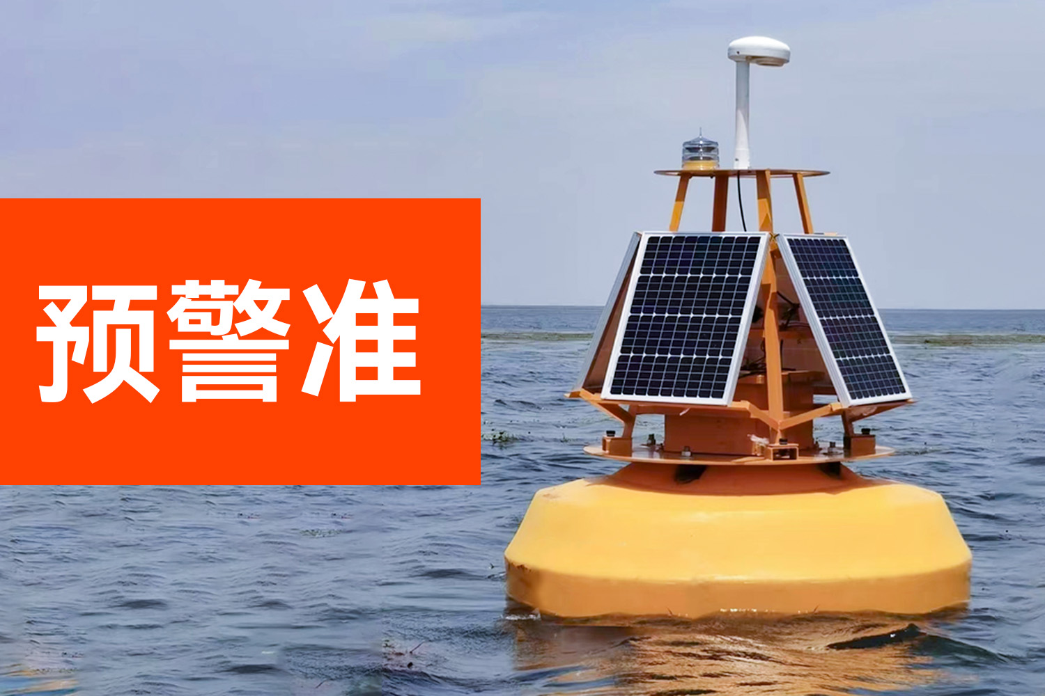 雷電預(yù)警監(jiān)控系統(tǒng) 雷電預(yù)警監(jiān)控系統(tǒng)