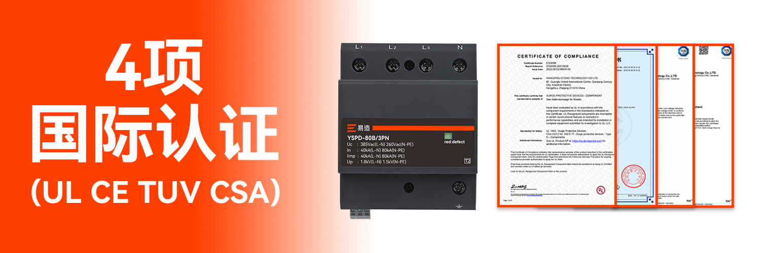 電涌保護(hù)器.jpg 電涌保護(hù)器.jpg