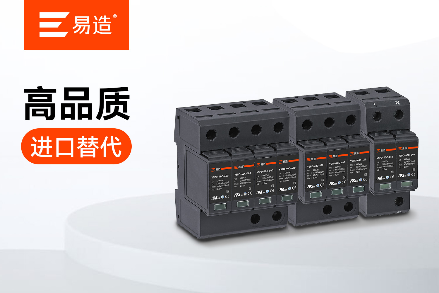 電涌保護(hù)器 電涌保護(hù)器