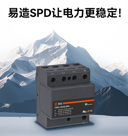 浪涌保護(hù)器遙信功能