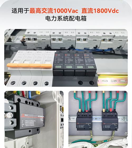 配電柜浪涌保護(hù)器的選型 配電柜浪涌保護(hù)器的選型