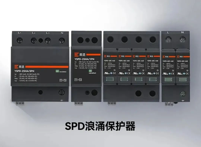 配電箱浪涌保護器