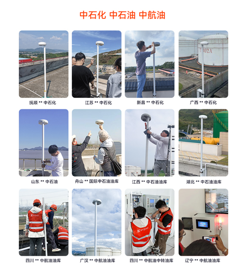 雷電預(yù)警系統(tǒng)推薦廠家-易造合作案例.jpg 雷電預(yù)警系統(tǒng)推薦廠家-易造合作案例.jpg