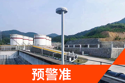 易造雷電預(yù)警系統(tǒng)-預(yù)警準(zhǔn).jpg 易造雷電預(yù)警系統(tǒng)-預(yù)警準(zhǔn).jpg