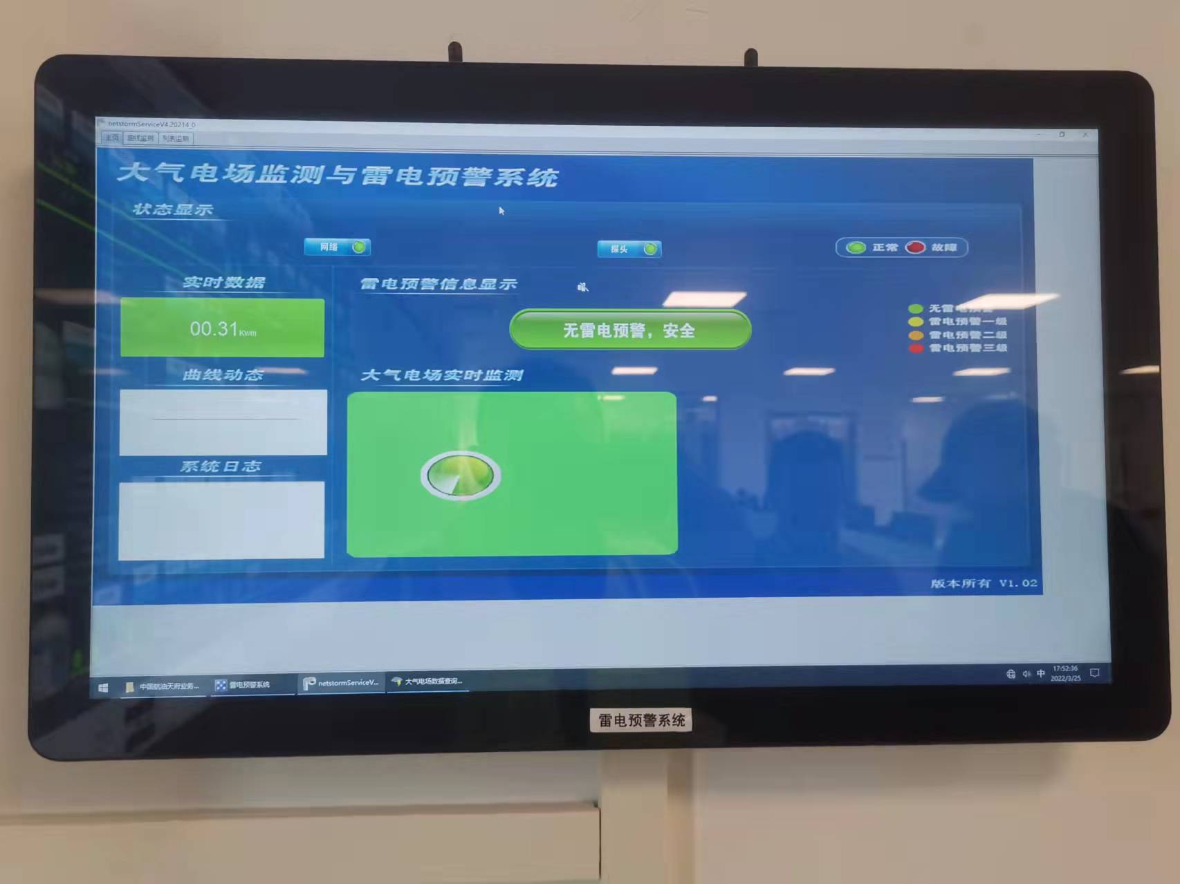 大型油庫雷電預(yù)警系統(tǒng).jpg 大型油庫雷電預(yù)警系統(tǒng).jpg