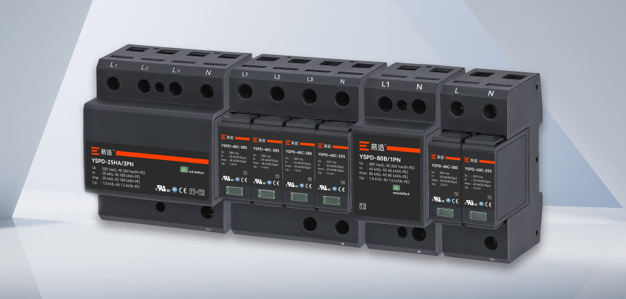 易造浪涌保護(hù)器 易造浪涌保護(hù)器
