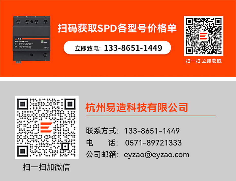 浪涌保護(hù)器廠家電話 浪涌保護(hù)器廠家電話