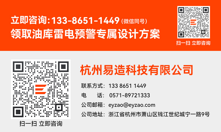 雷電預警系統(tǒng)廠家 雷電預警系統(tǒng)廠家